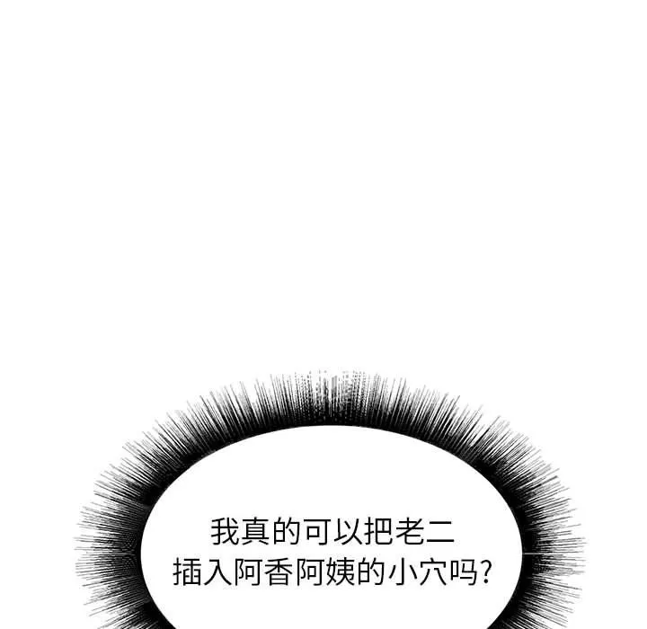 寄住姐姐家 第26话 第19页