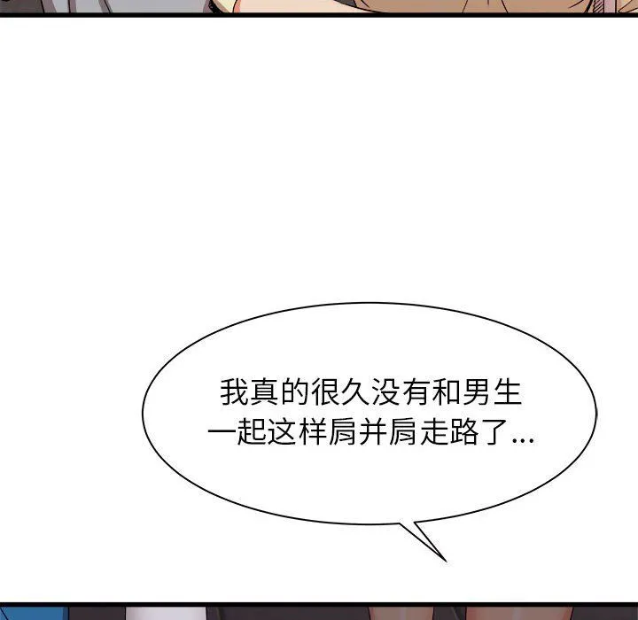 寄住姐姐家 第26话 第56页