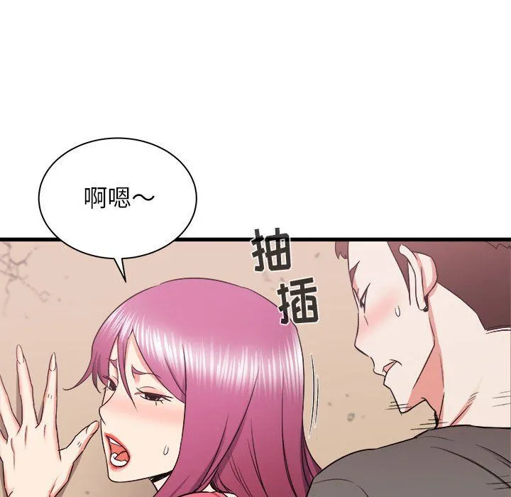 寄住姐姐家 第29话 第47页