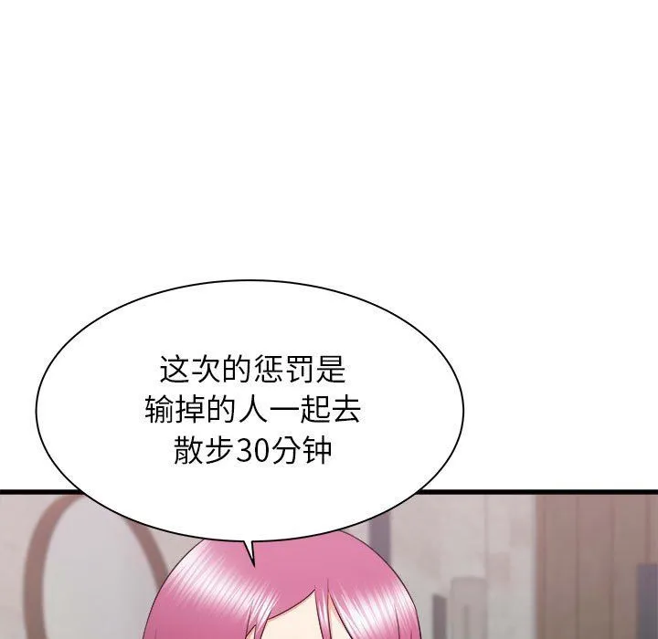 寄住姐姐家 第29话 第124页