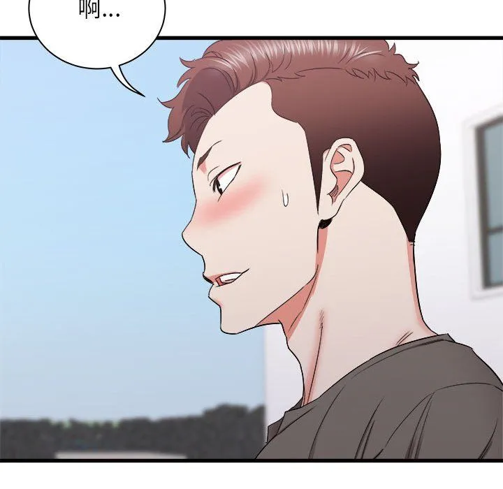 寄住姐姐家 第29话 第19页