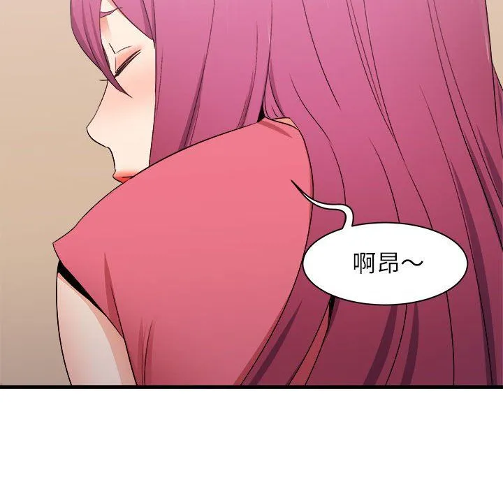 寄住姐姐家 第29话 第28页