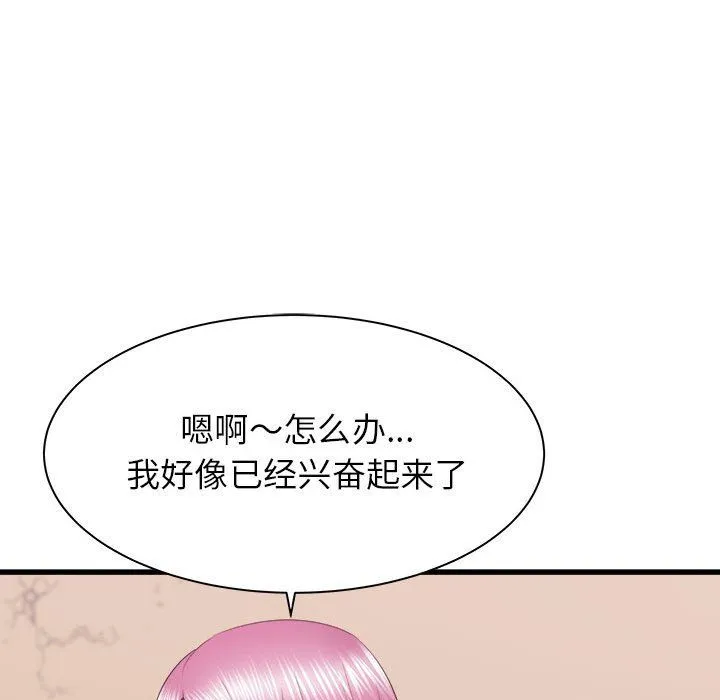 寄住姐姐家 第29话 第13页