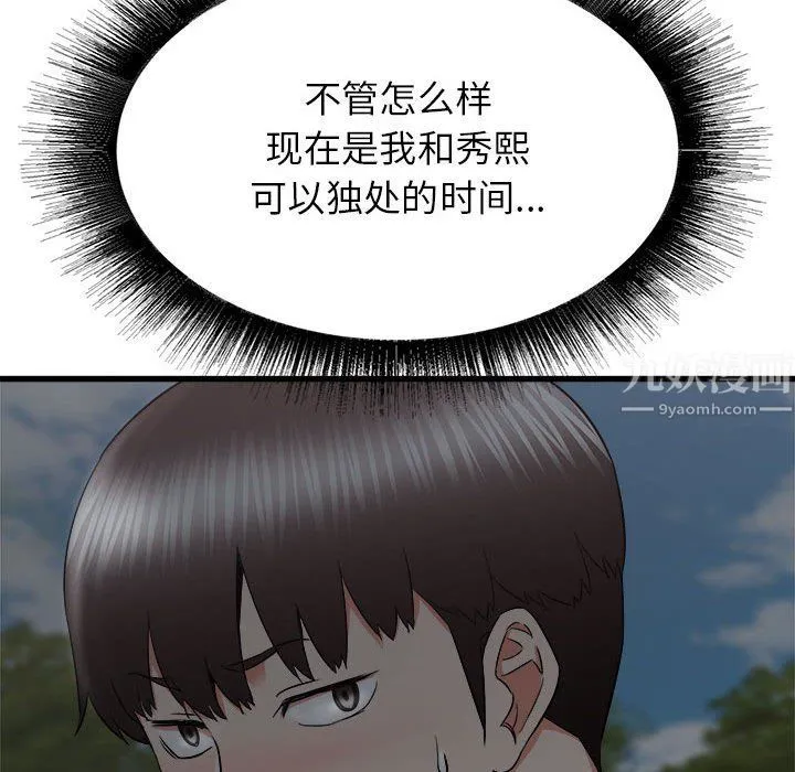 寄住姐姐家 第29话 第155页