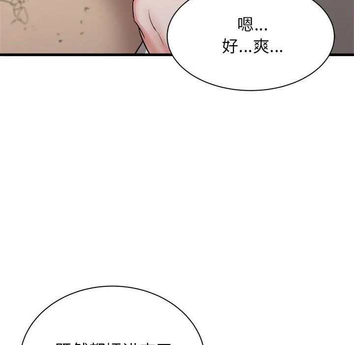 寄住姐姐家 第29话 第42页