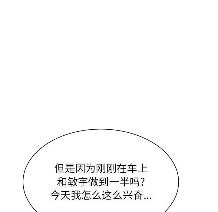 寄住姐姐家 第29话 第56页