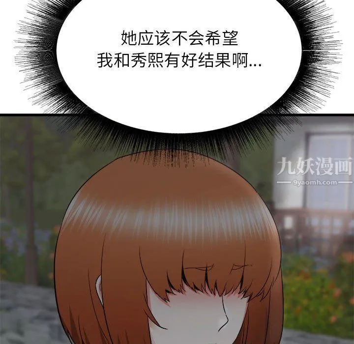 寄住姐姐家 第29话 第153页