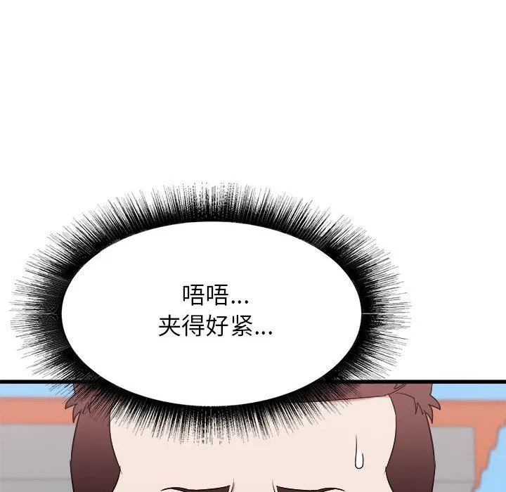 寄住姐姐家 第29话 第38页