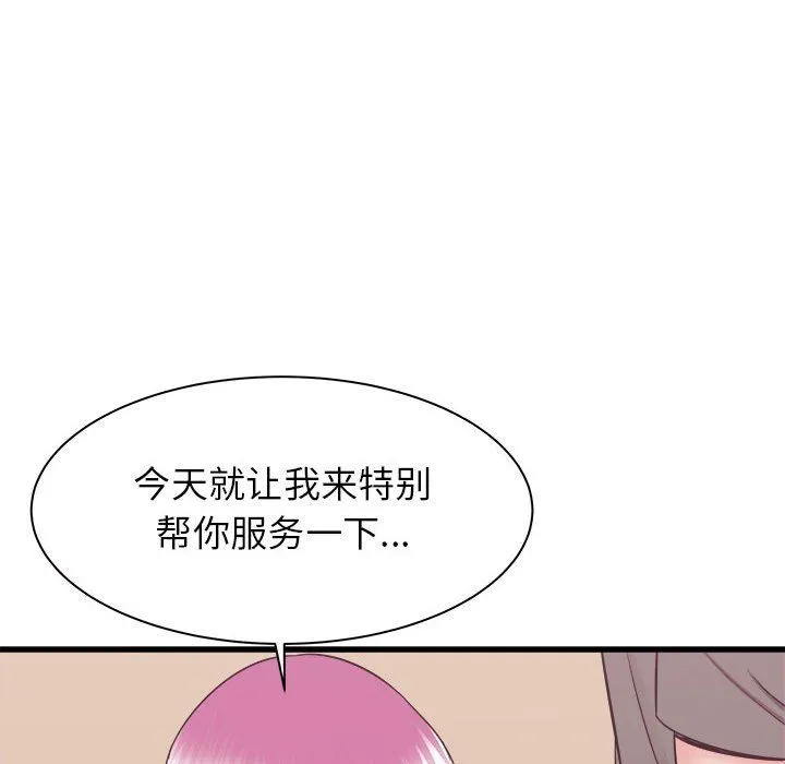 寄住姐姐家 第29话 第64页