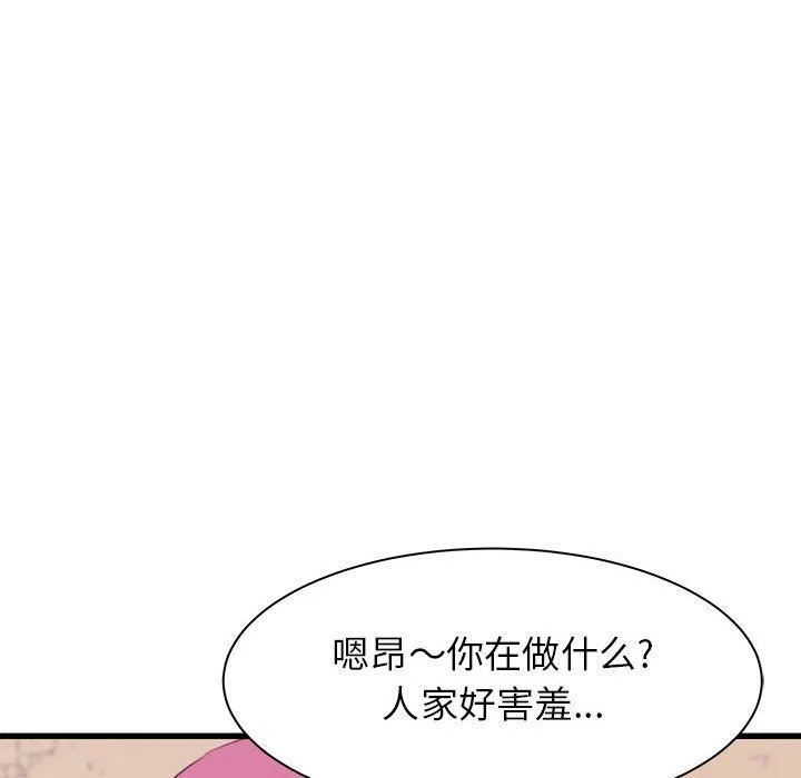 寄住姐姐家 第29话 第16页