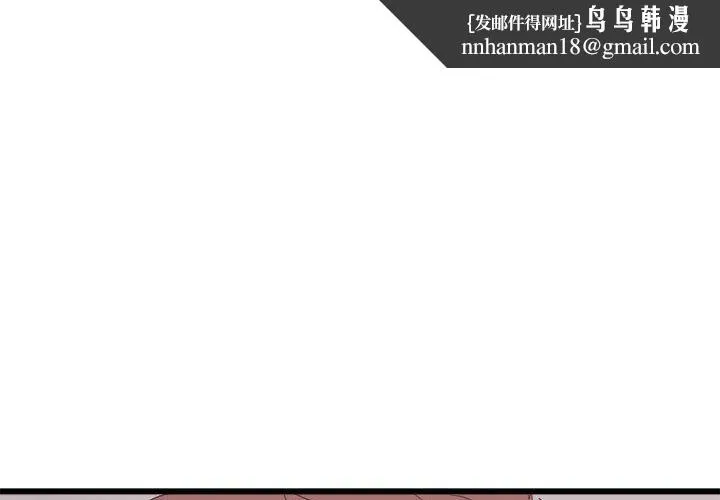 寄住姐姐家 第29话 第1页