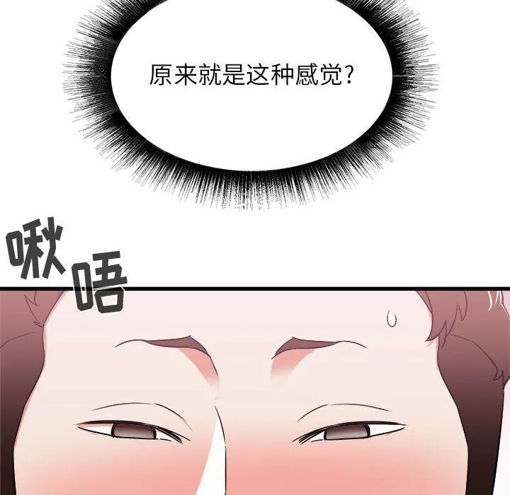 寄住姐姐家 第29话 第76页