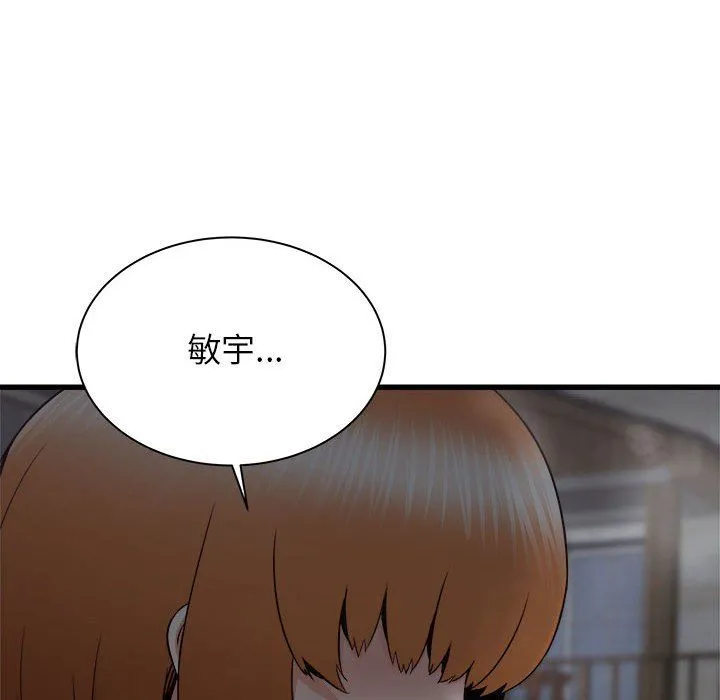 寄住姐姐家 第29话 第161页