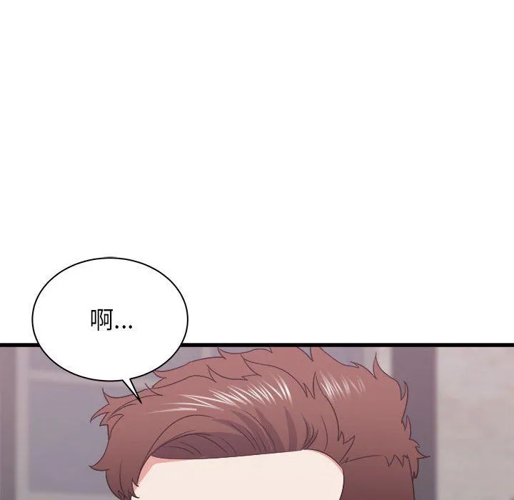 寄住姐姐家 第29话 第143页