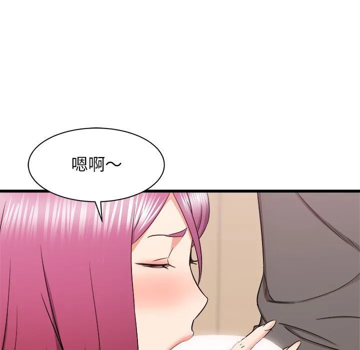 寄住姐姐家 第29话 第67页