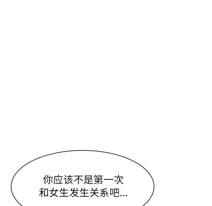 寄住姐姐家 第29话 第20页