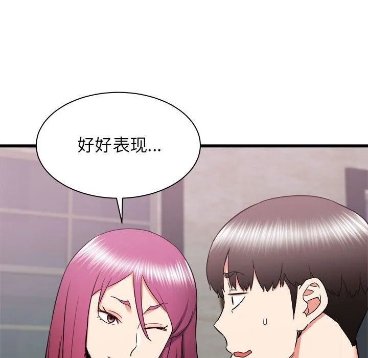 寄住姐姐家 第29话 第132页