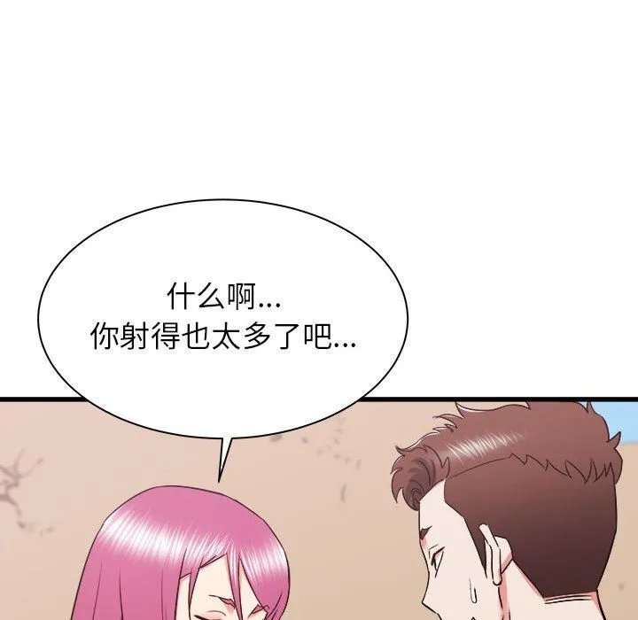 寄住姐姐家 第29话 第92页
