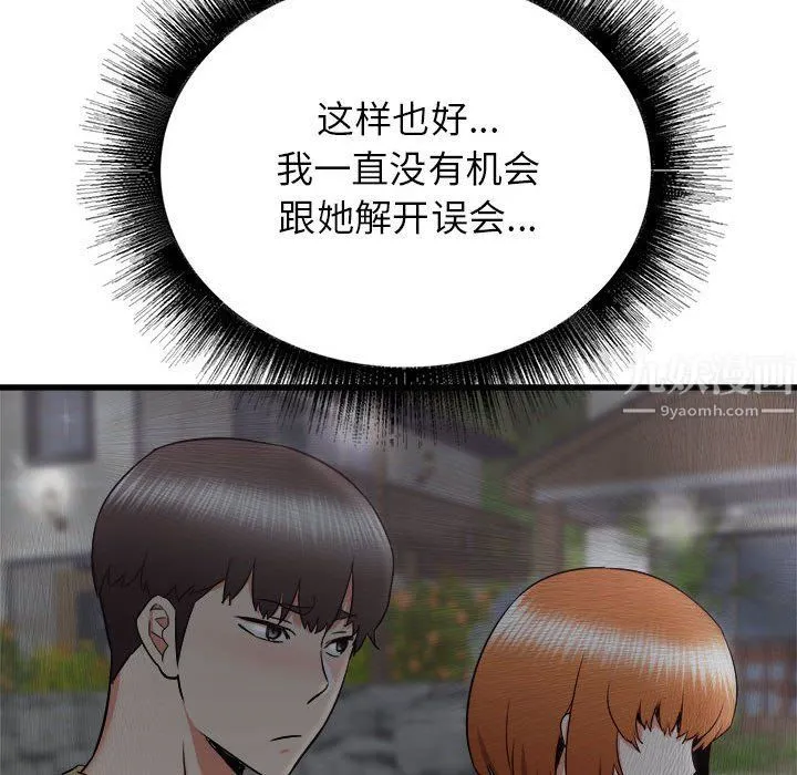 寄住姐姐家 第29话 第159页