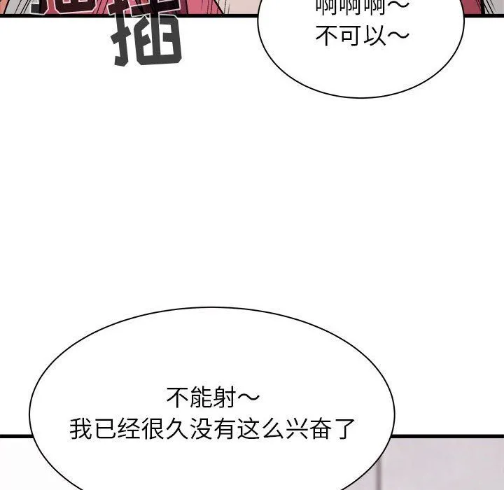 寄住姐姐家 第29话 第62页