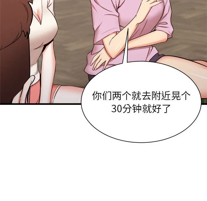 寄住姐姐家 第29话 第129页