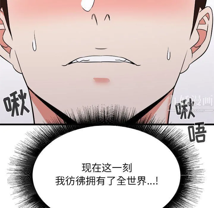 寄住姐姐家 第29话 第77页