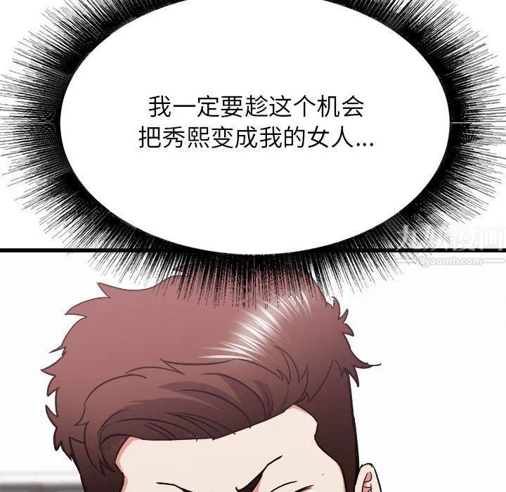 寄住姐姐家 第29话 第113页