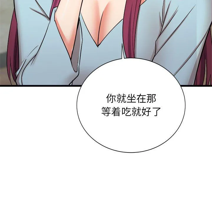 寄住姐姐家 第29话 第142页