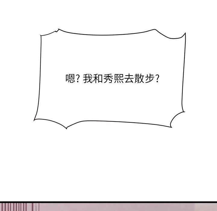 寄住姐姐家 第29话 第119页