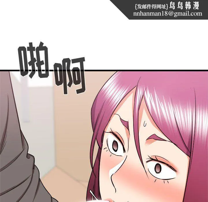 寄住姐姐家 第29话 第83页