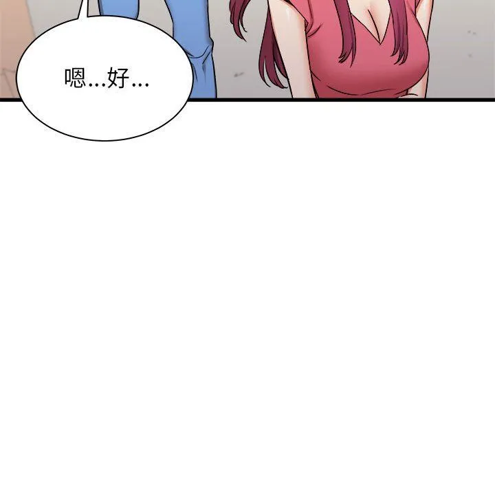 寄住姐姐家 第29话 第103页