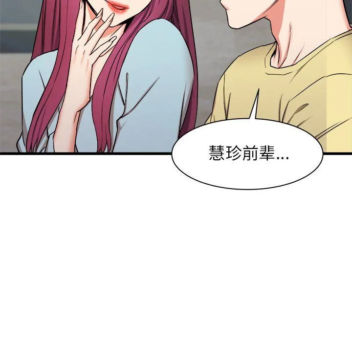 寄住姐姐家 第29话 第133页