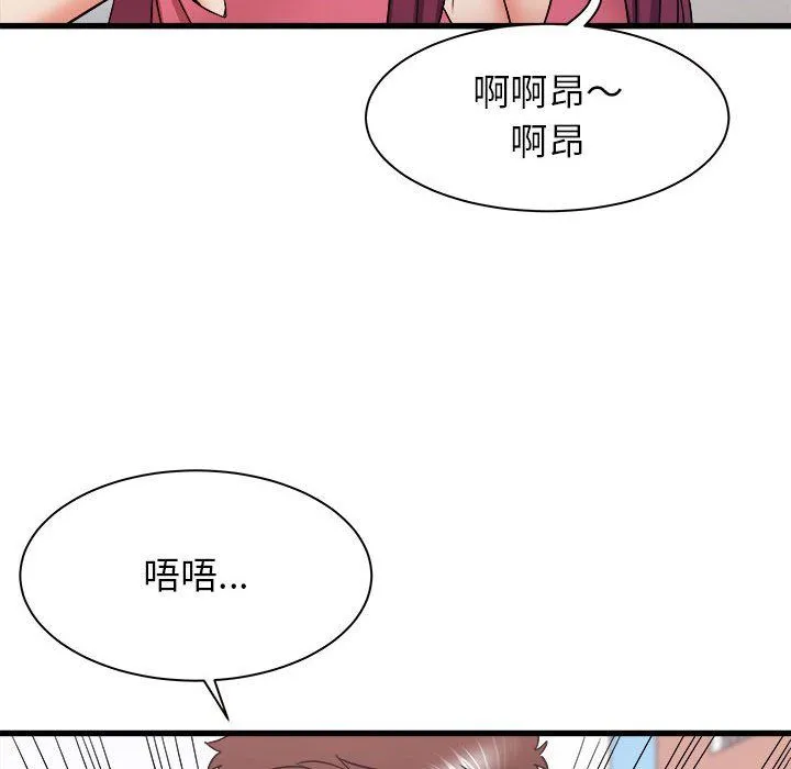 寄住姐姐家 第29话 第58页