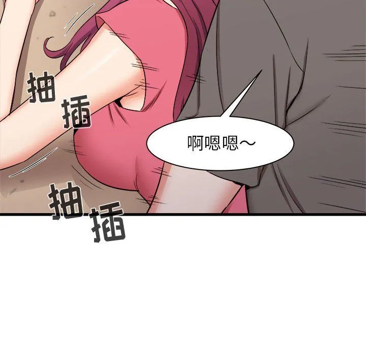寄住姐姐家 第29话 第48页