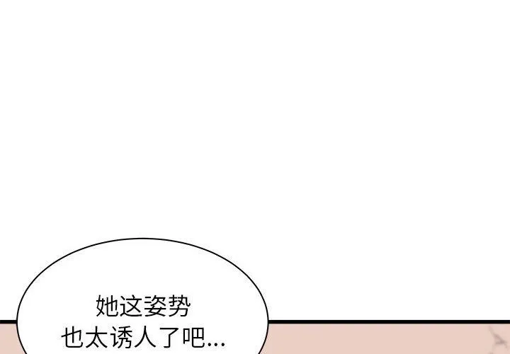 寄住姐姐家 第29话 第4页