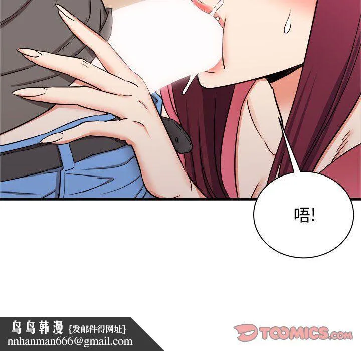 寄住姐姐家 第29话 第84页