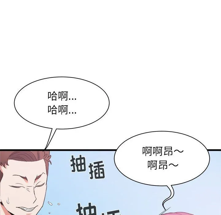 寄住姐姐家 第29话 第51页