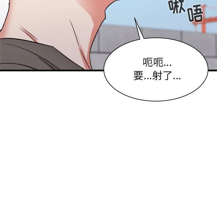 寄住姐姐家 第29话 第82页