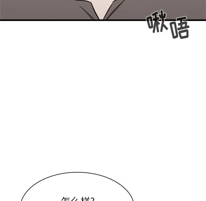 寄住姐姐家 第29话 第73页