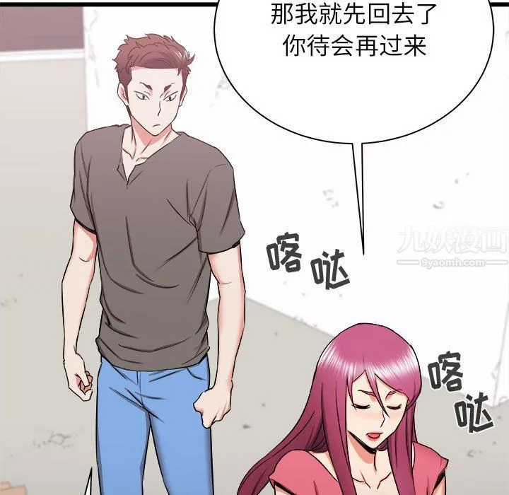 寄住姐姐家 第29话 第102页