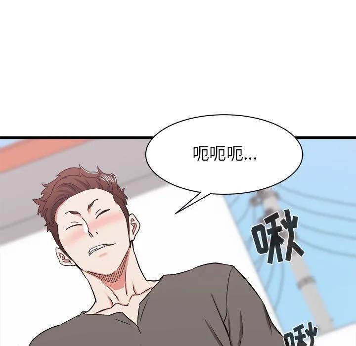 寄住姐姐家 第29话 第69页