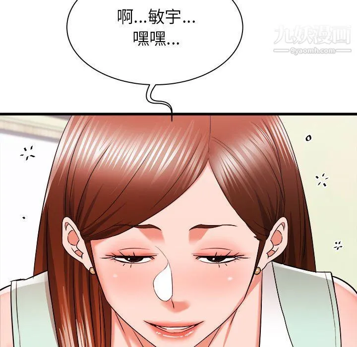 寄住姐姐家 第15话 第43页