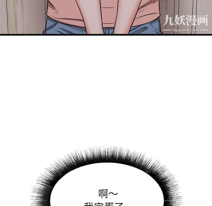 寄住姐姐家 第15话 第18页