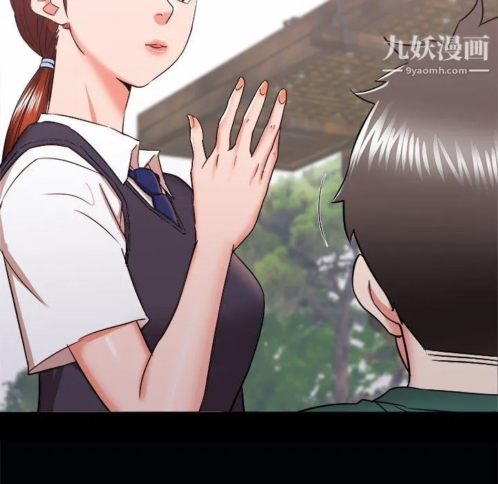 寄住姐姐家 第15话 第87页