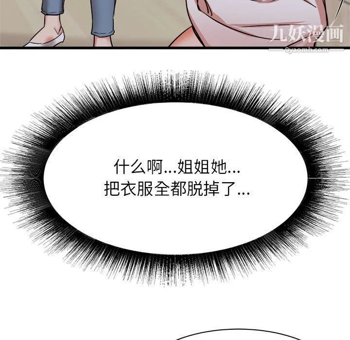 寄住姐姐家 第15话 第63页