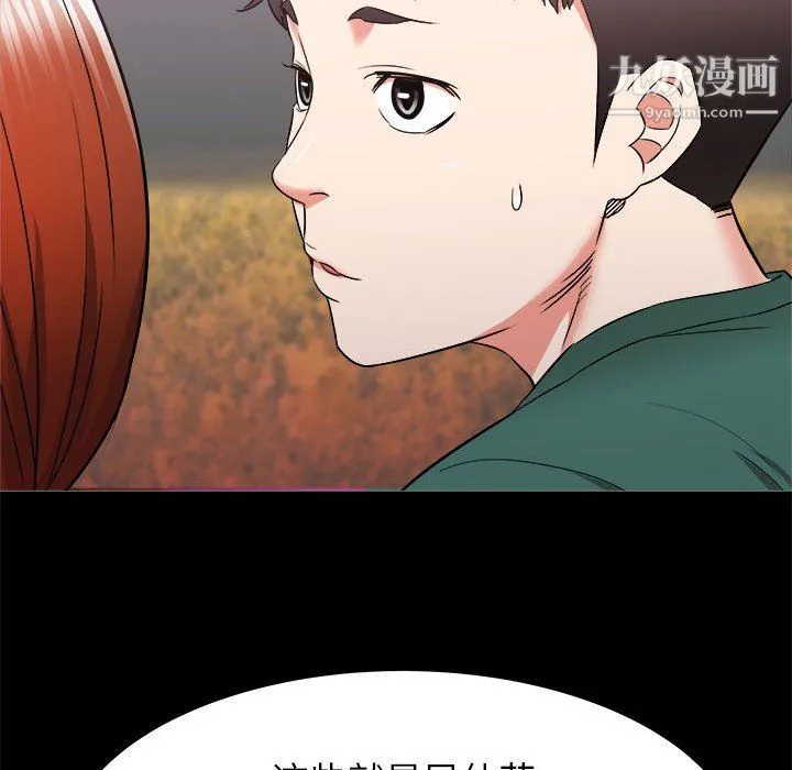 寄住姐姐家 第15话 第95页