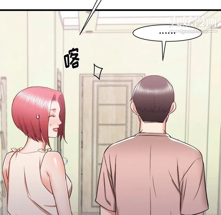寄住姐姐家 第15话 第67页