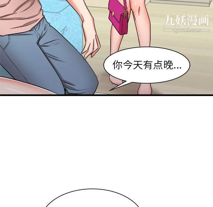 寄住姐姐家 第15话 第42页