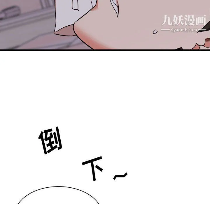 寄住姐姐家 第15话 第136页