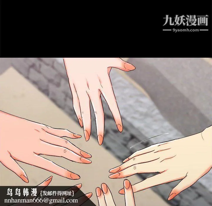 寄住姐姐家 第15话 第80页